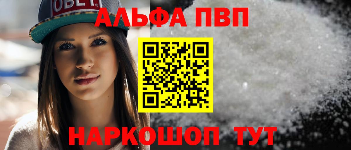Alpha-PVP VHQ  Вход с VPN  Лысьва  Альфа ПВП Crystall  Alpha-PVP VHQ 