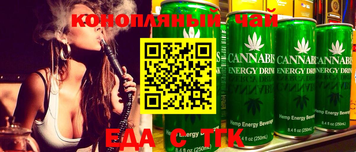 Лысьва  Cannafood конопля  Вход с VPN 