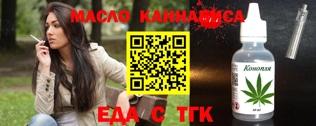 Cannafood марихуана Лысьва