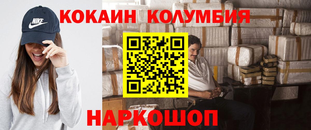 КОКАИН Боливия Лысьва