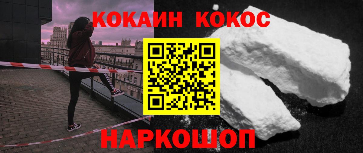 COCAIN VHQ  Вход с VPN  Лысьва  COCAIN Fish Scale 