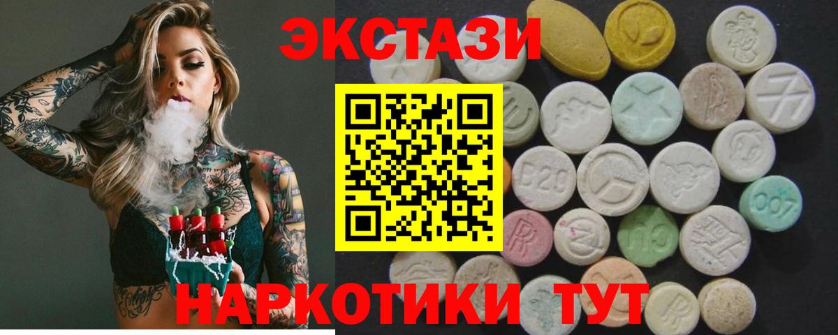 Экстази диски  Вход с VPN  Лысьва 