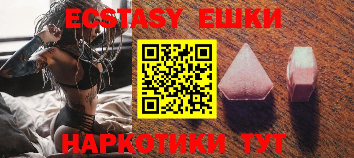 ЭКСТАЗИ таблы Лысьва