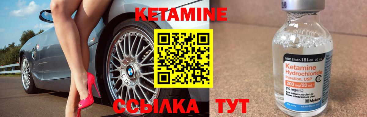 КЕТАМИН VHQ Лысьва