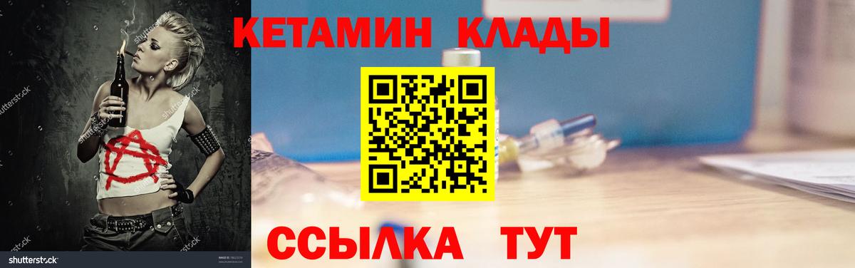 КЕТАМИН ketamine  Вход с VPN  Кетамин VHQ  Лысьва 
