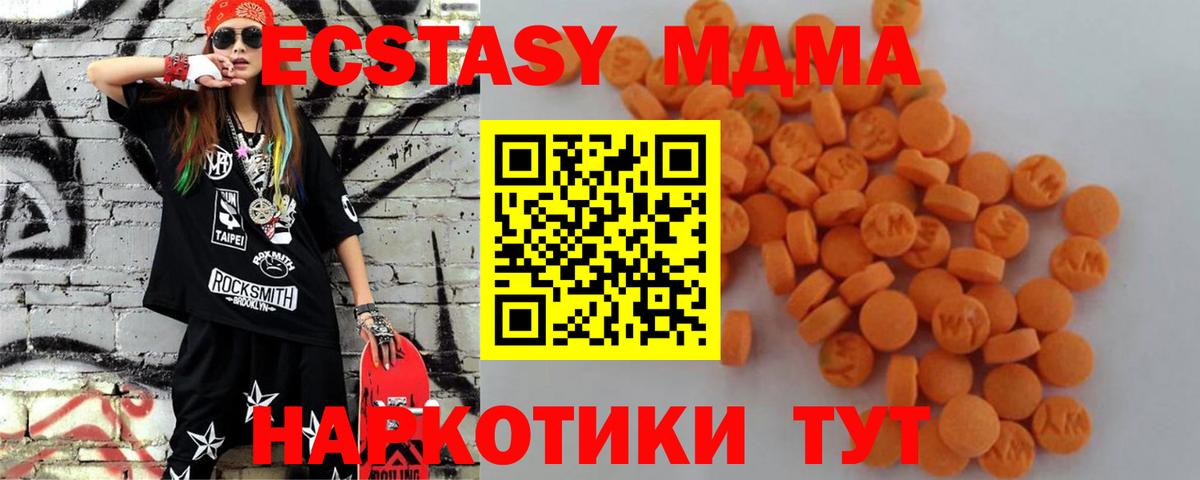 Лысьва  МДМА кристаллы  МДМА VHQ  Вход с VPN 
