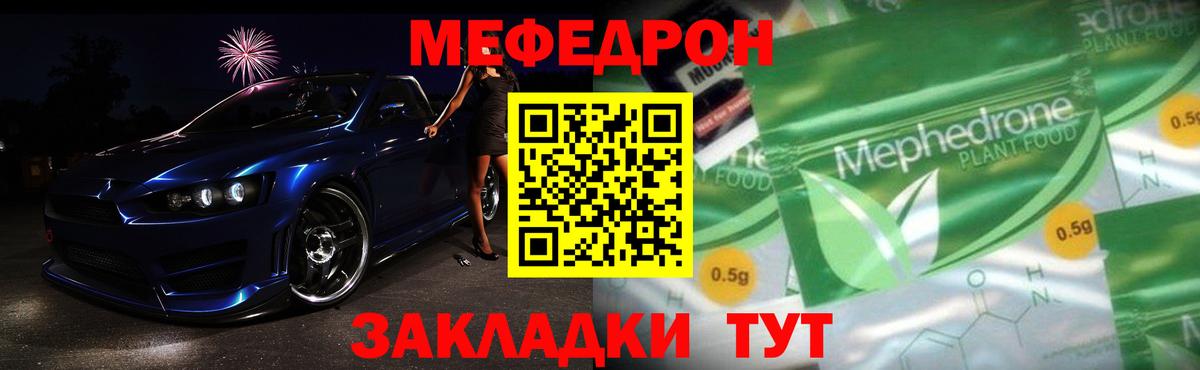 Меф мяу мяу кристаллы Лысьва