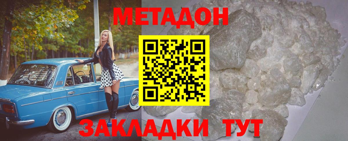 Лысьва  МЕТАДОН methadone  Метадон белоснежный  Вход с VPN 