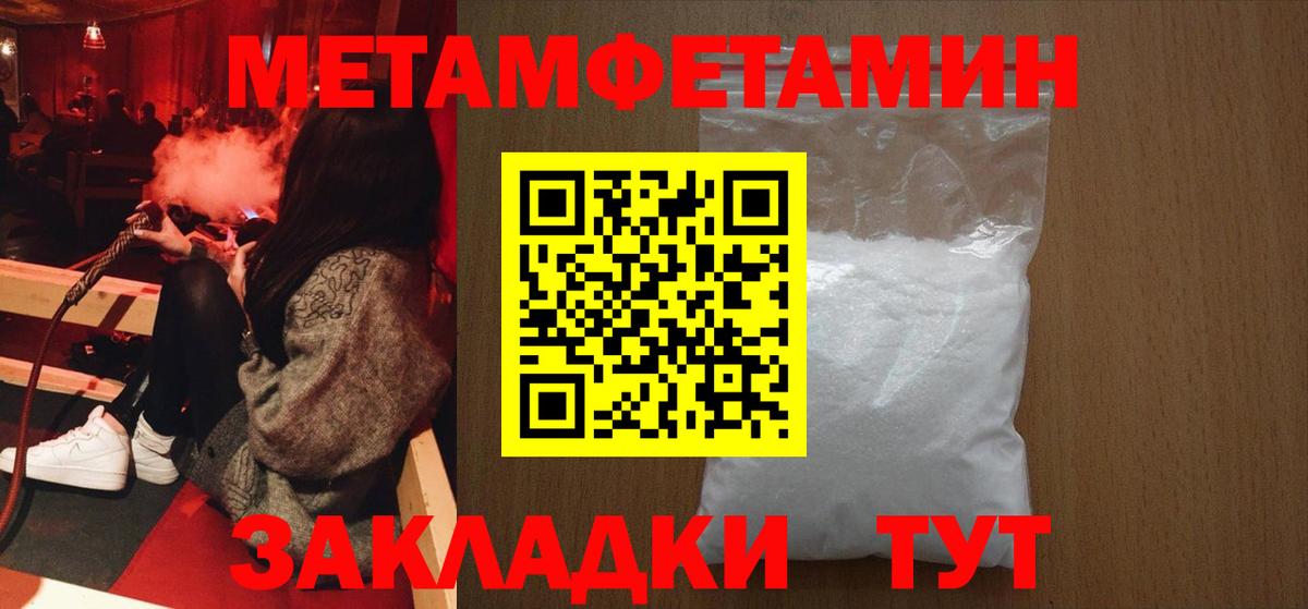 Лысьва  Первитин Декстрометамфетамин 99.9%  Вход с VPN  Первитин Декстрометамфетамин 99.9% 