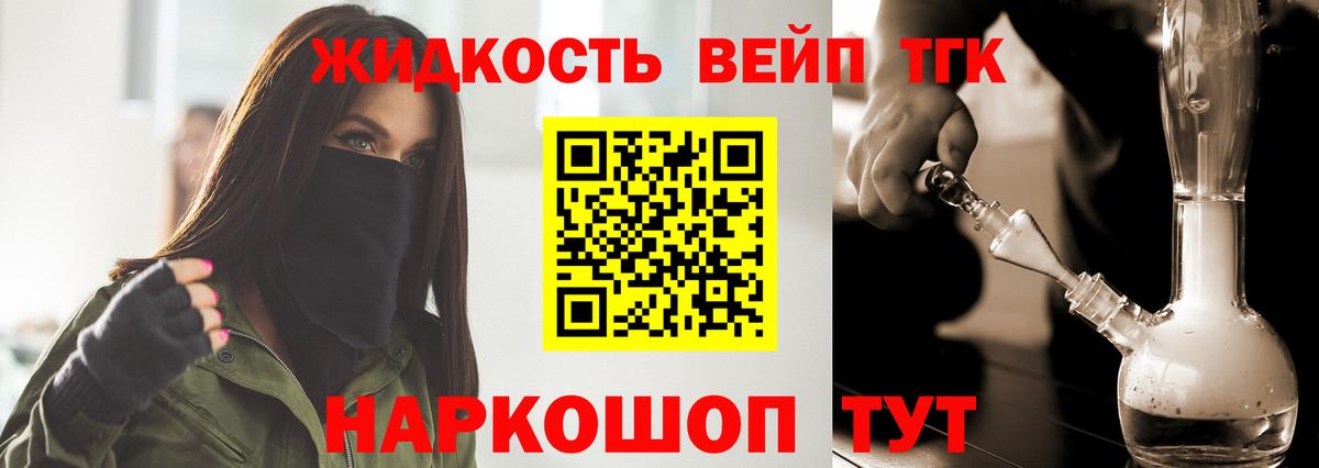 Дистиллят ТГК вейп  Вход с VPN  Лысьва 